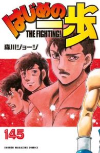 Hajime no Ippo Manga Online